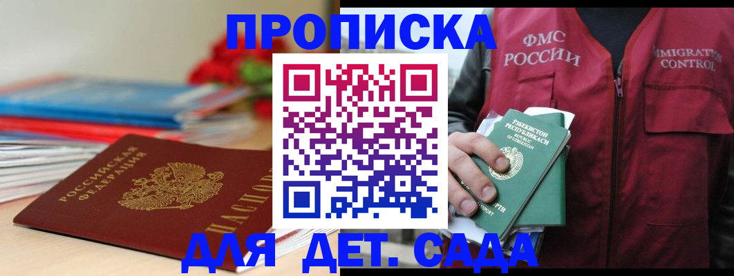 прописка для военкомата в Орловской области