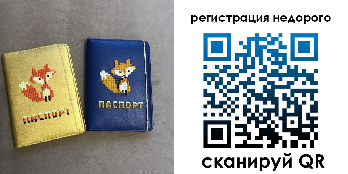 регистрация для дет. сада в Орловской области