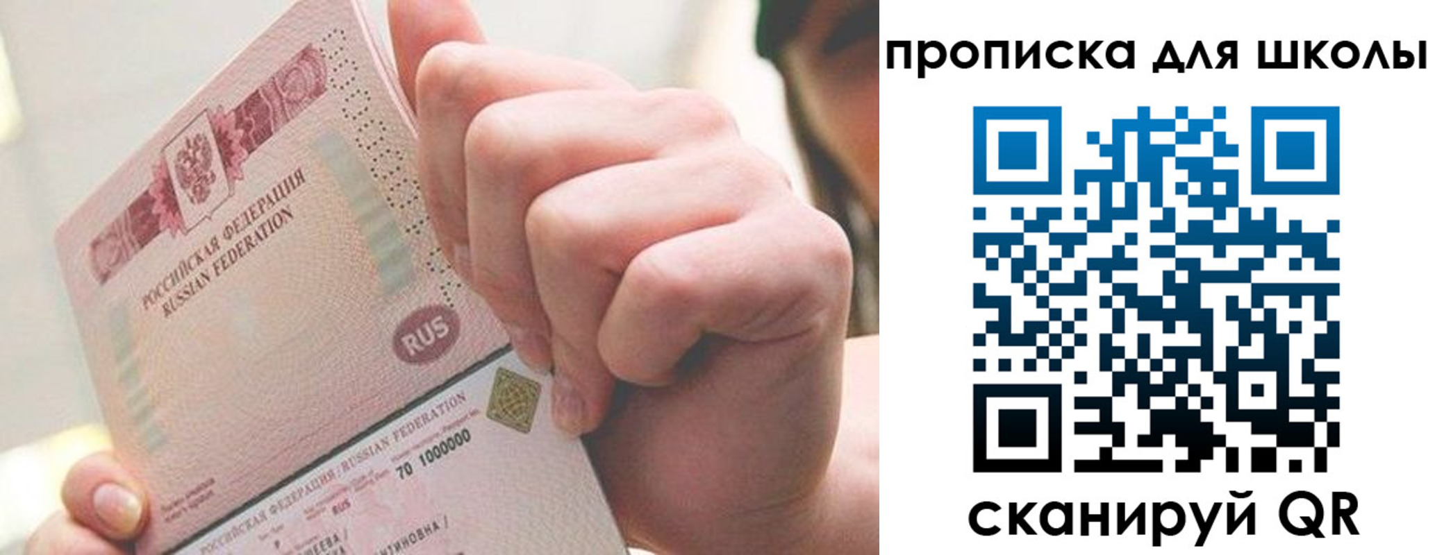 прописка от собственника в Орловской области