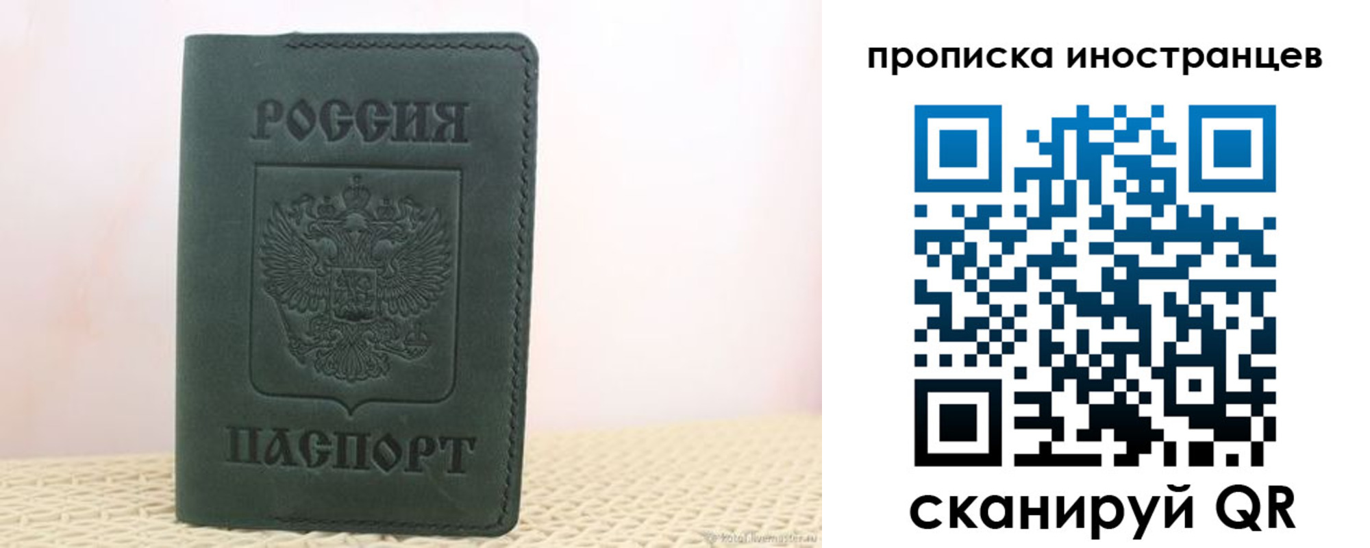 прописка законно в Орловской области