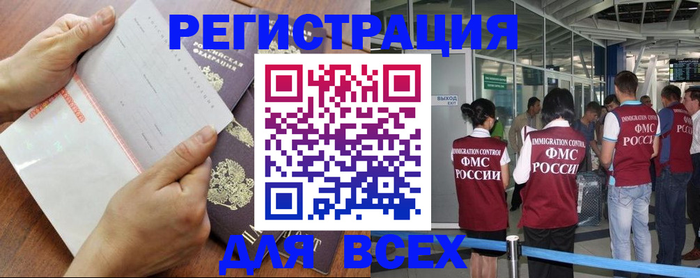 временная регистрация гарантия в Орловской области