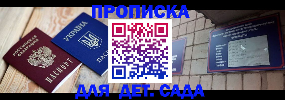 прописка паспорт в Орловской области