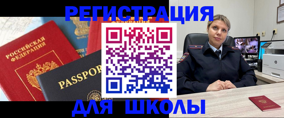 прописка для работы в Орловской области