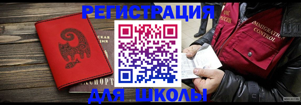 временная регистрация законно в Орловской области