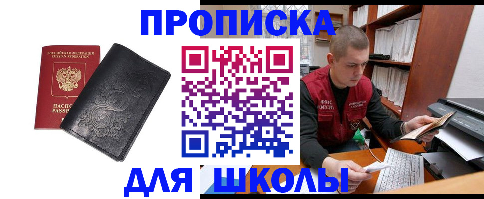 где прописаться в Орловской области