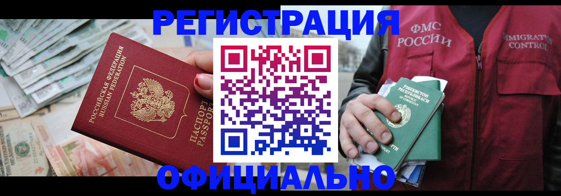 регистрация для дет. сада в Орловской области